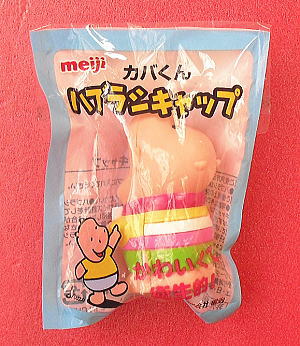 明治製菓「イソジン」カバくんハブラシキャップ