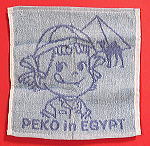 sƁuyRv~jE^IFPEKO in EGYPT