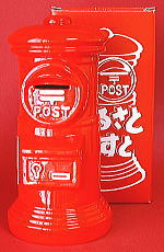郵便局「ふるさとぽすと」バンク：20cmサイズ/赤色
